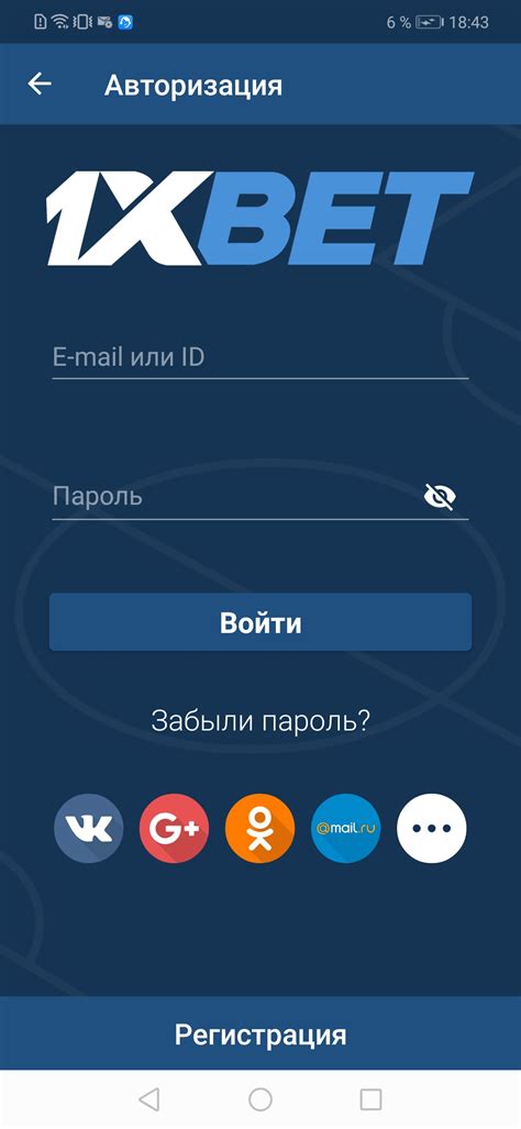 1xbet apk free download